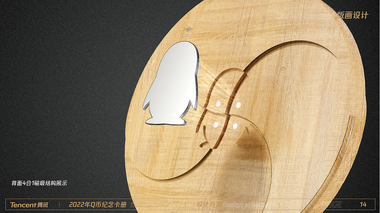 2022年腾讯Q币纪念礼盒方案（图ZMzAwMzM0NjYw） - 产品 - 站酷设计师UT77原创素材 - 站酷ZCOOL
