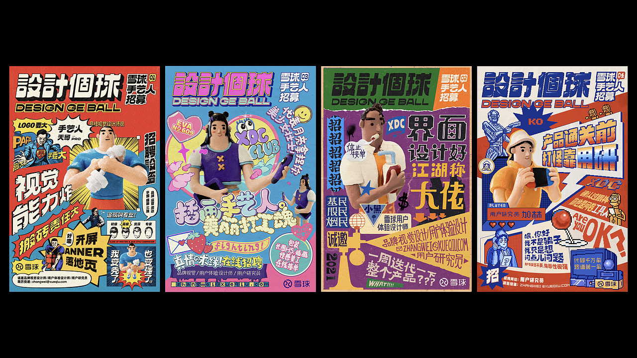 一些作品总结（图ZMzI5NDE0Nzc2） - 运营设计 - 站酷设计师Eva小春天原创素材 - 站酷ZCOOL