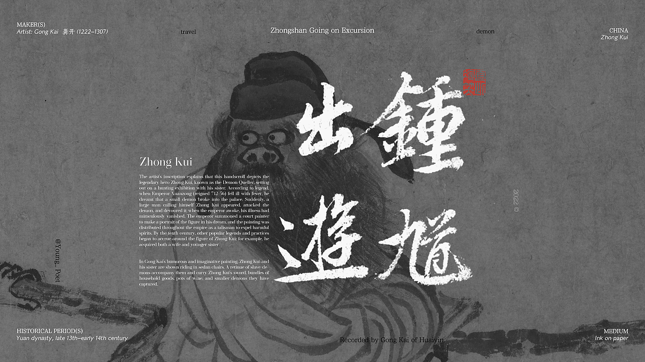 中山出遊圖（图ZMzIzMTAwNTgw） - 动画/影视 - 站酷设计师尼奥丨潮玩IP原创素材 - 站酷ZCOOL