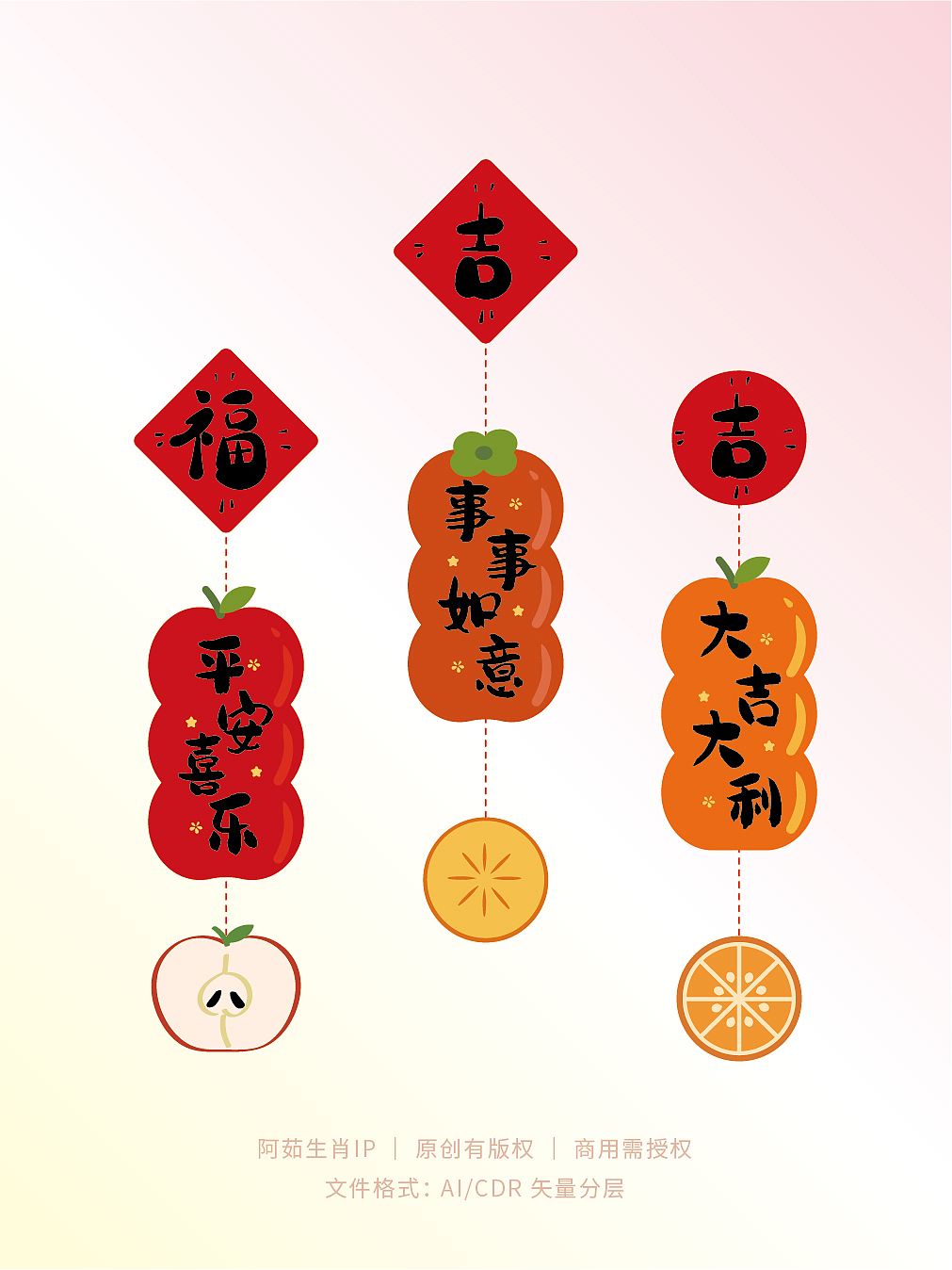 挂件春联对联新年挂件