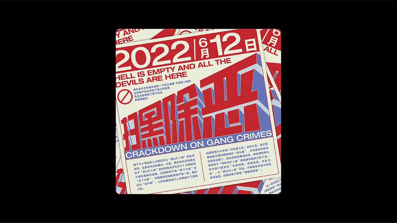 给2022画一个句号吧（图ZMzI3MTA1NDQ4） - 字体/字形 - 站酷设计师予以原创素材 - 站酷ZCOOL
