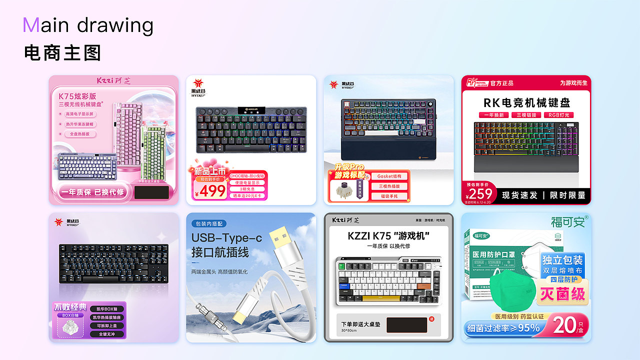 电商作品集（图ZMzYyMzM3Njcy） - 电商 - 站酷设计师旺仔刘奶糖原创素材 - 站酷ZCOOL