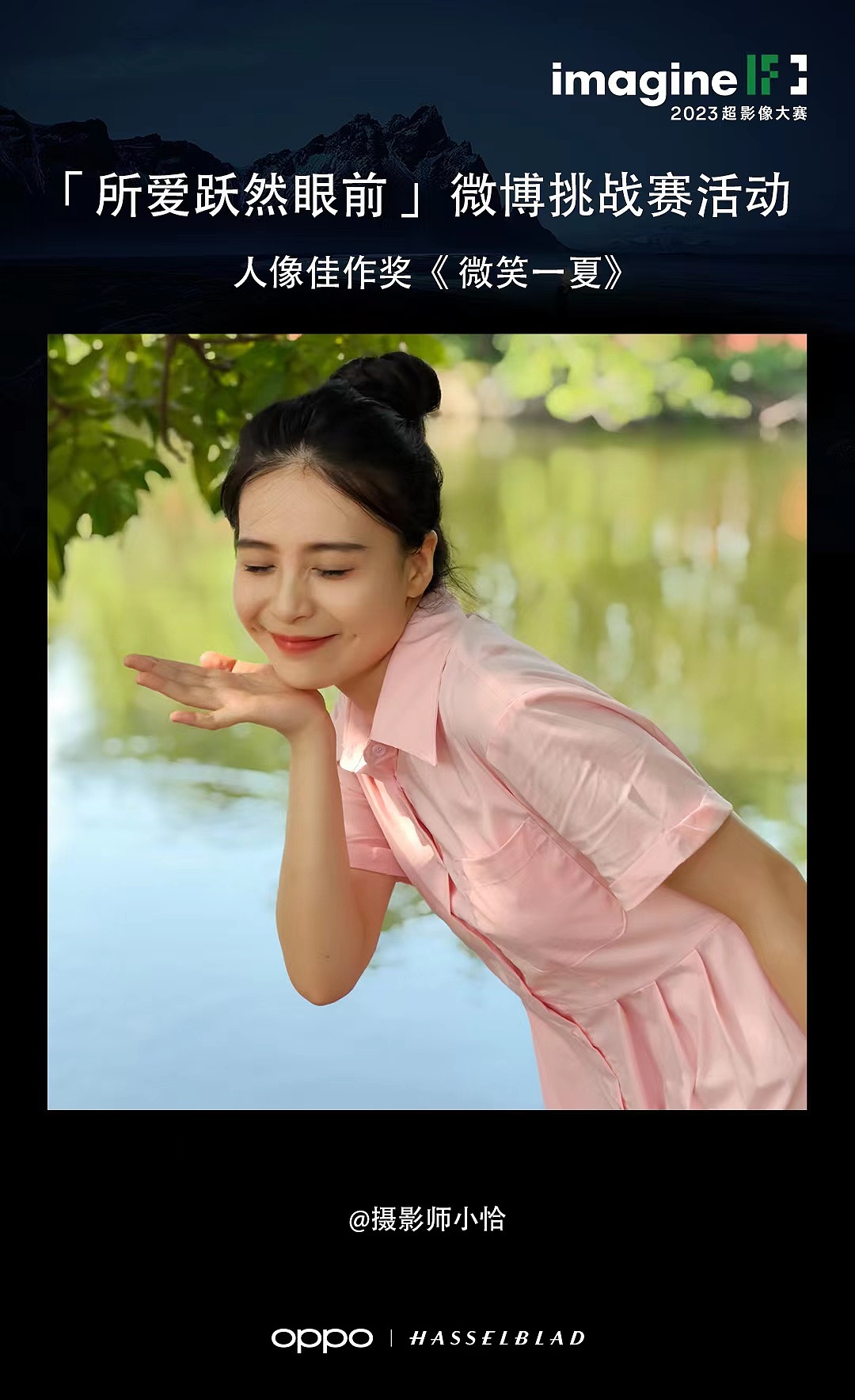 OPPO Reno 10 Pro+ 夏日人像