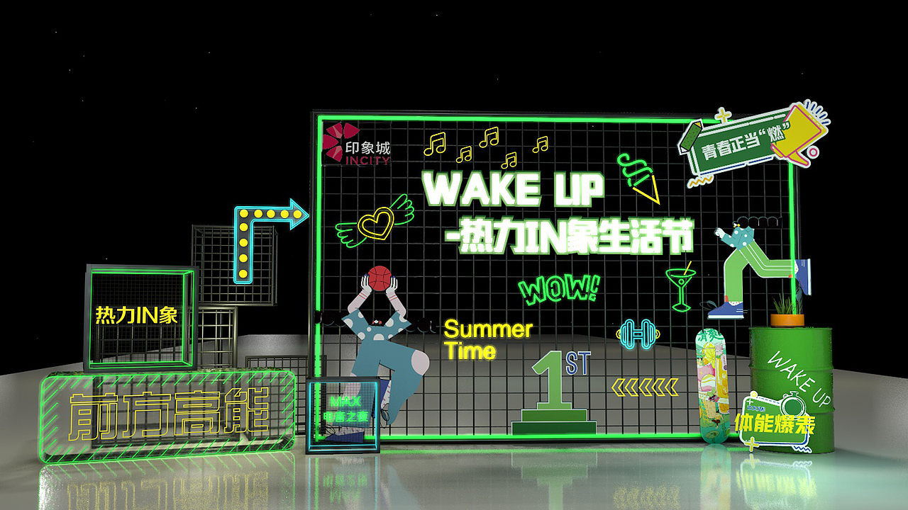 WAKE UP 集市（图ZMzA4NjYyNDQ4） - 其他三维 - 站酷设计师一锅俩个原创素材 - 站酷ZCOOL
