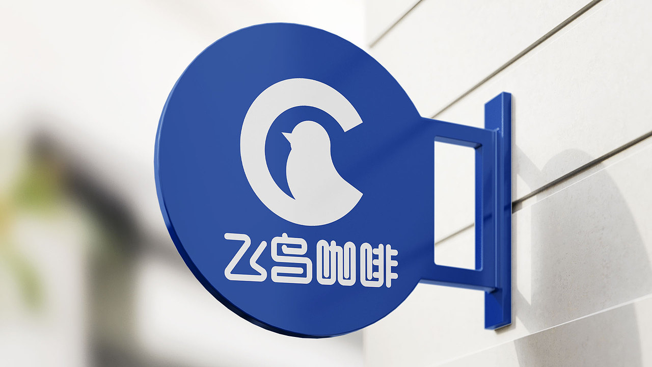 飞鸟咖啡设计提案（图ZMzQ5MTkwMjU2） - 品牌 - 站酷设计师林瑞瑞原创素材 - 站酷ZCOOL