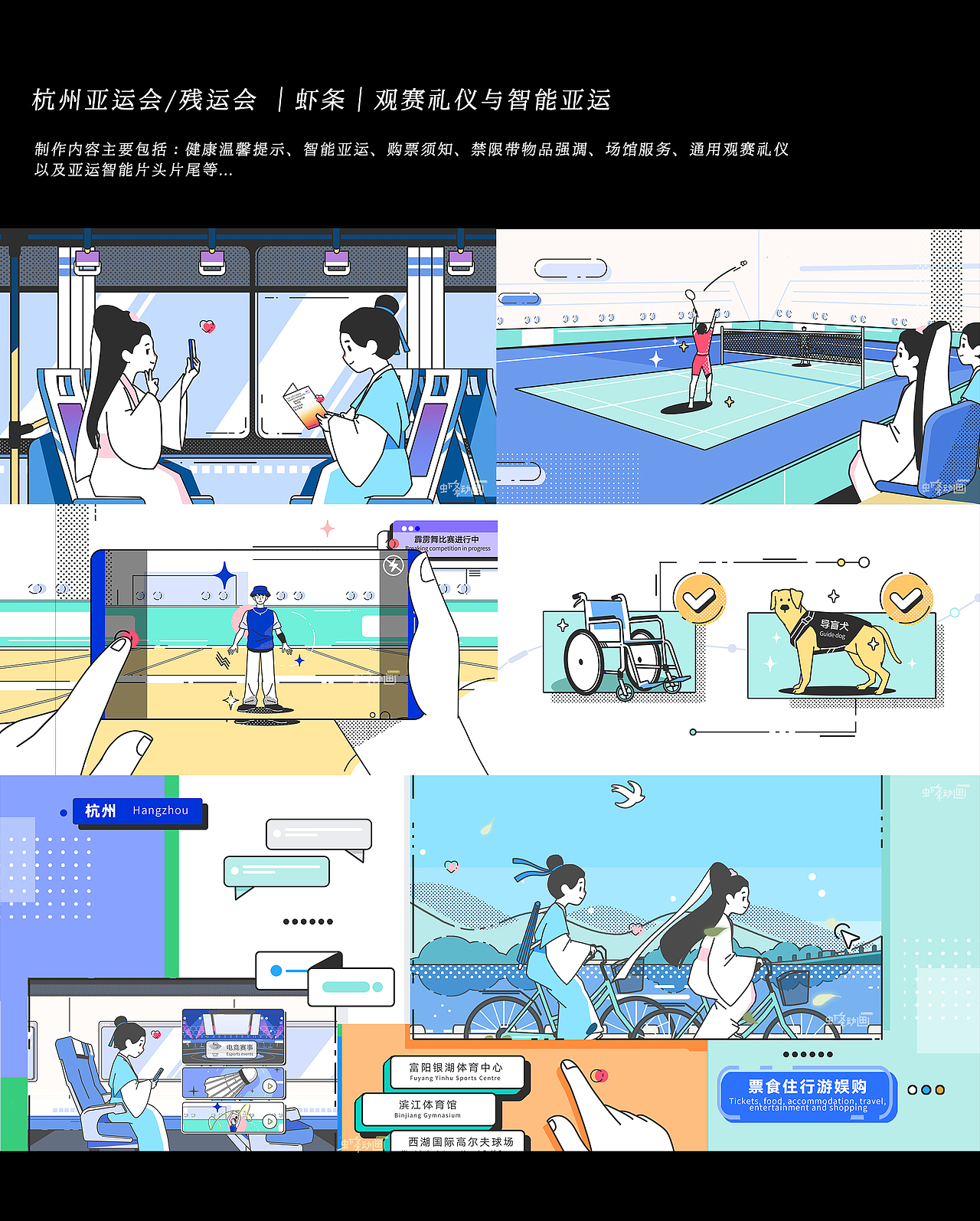 2023虾条作品总结（图ZMzYxNDg1OTk2） - 宣传片 - 站酷设计师虾条文化原创素材 - 站酷ZCOOL