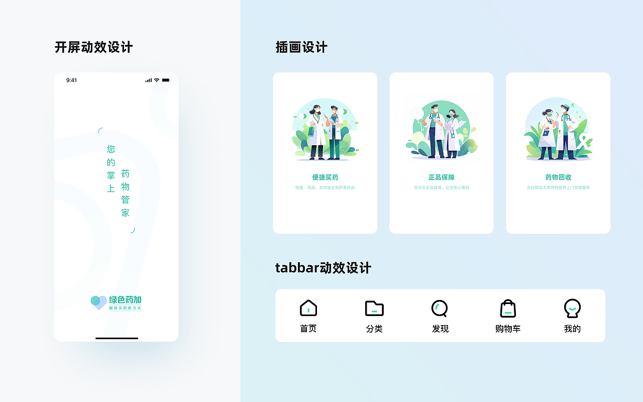 「2023」UI作品集