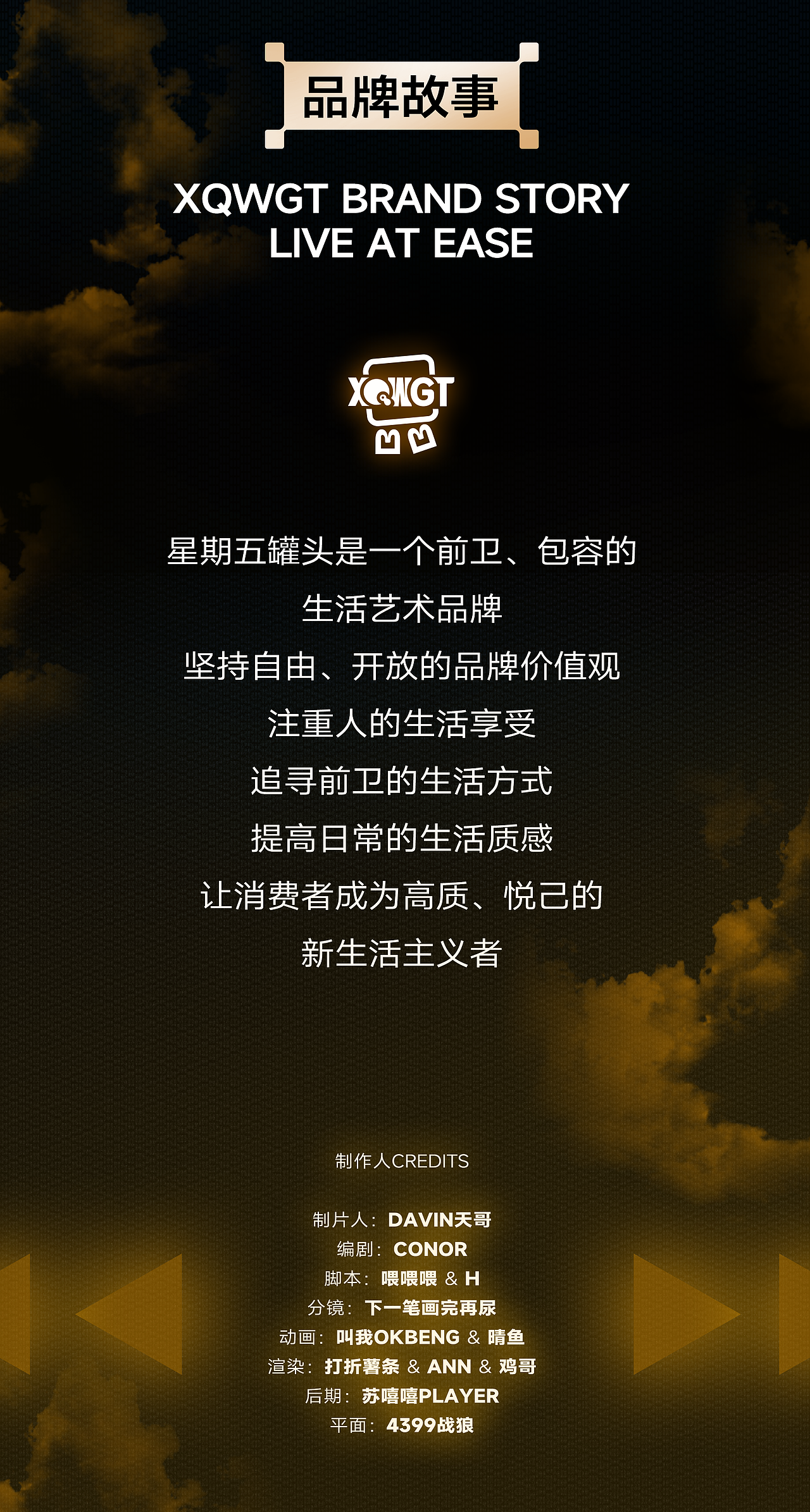 星期五罐头I原创动画《名画争夺战》