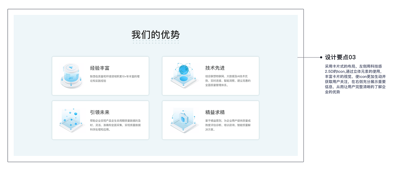 iQuality 网站首页设计（三种风格）（图ZMzI5MjcxMTI0） - 企业官网 - 站酷设计师向日葵般灿烂原创素材 - 站酷ZCOOL