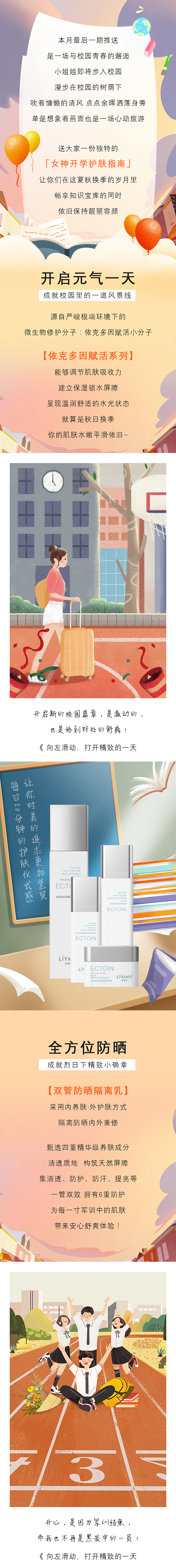 护肤系列（图ZMzM1OTE0MTIw） - 品牌 - 站酷设计师云云是可爱吖原创素材 - 站酷ZCOOL