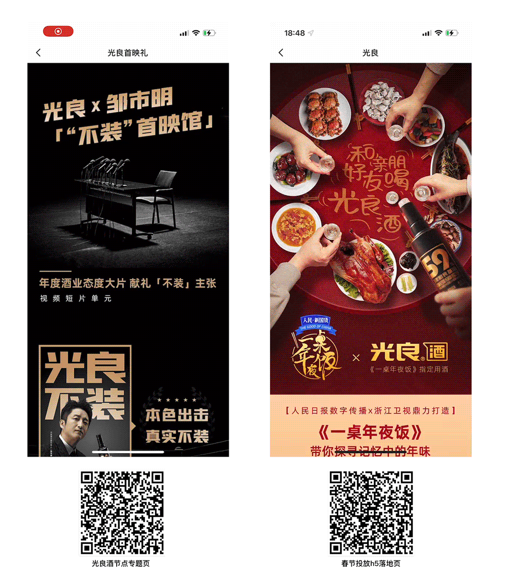 H5归档（图ZMzAyNDIxODky） - 移动端网页 - 站酷设计师大蟲具足王原创素材 - 站酷ZCOOL