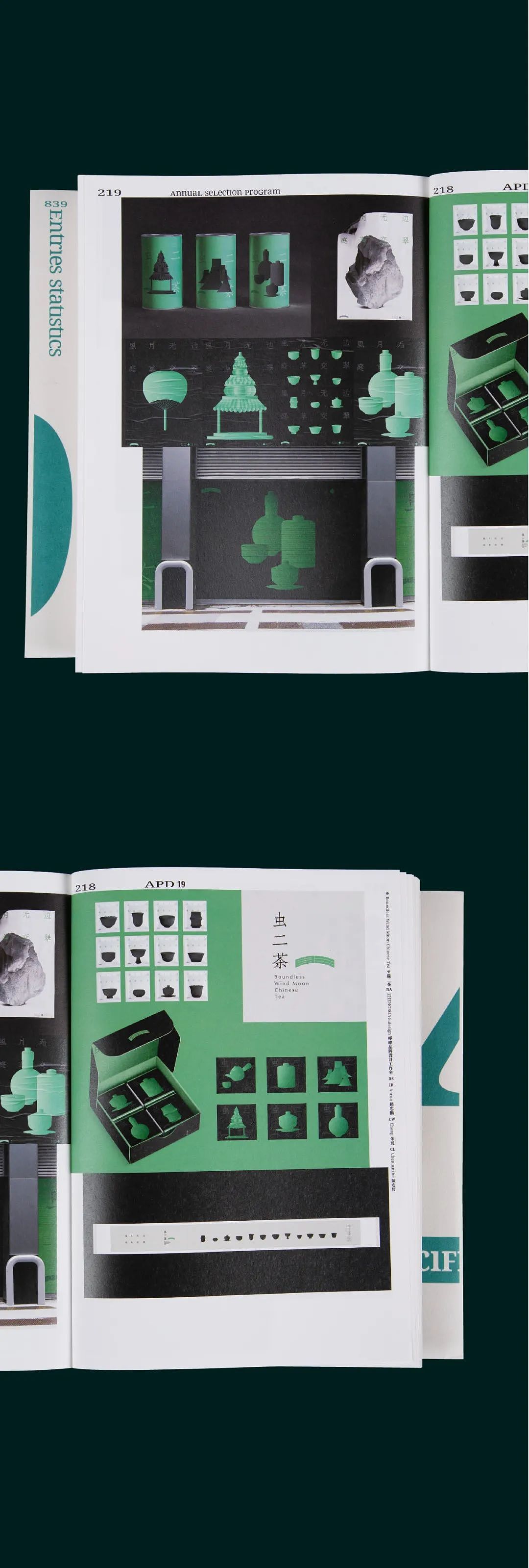 APD19 「亚太设计年鉴」收录峥嵘品牌设计工作室作品（图ZMzU5ODAwOTUy） - 品牌 - 站酷设计师峥嵘品牌设计原创素材 - 站酷ZCOOL