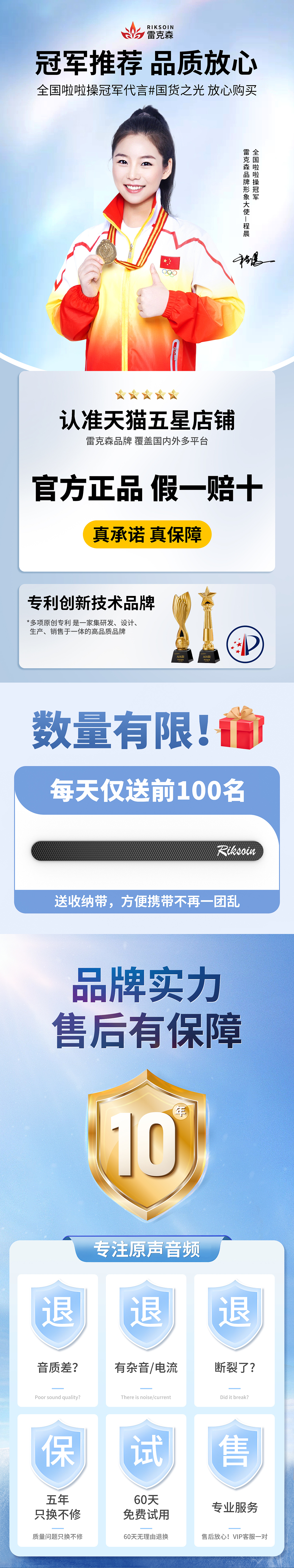 详情海报设计