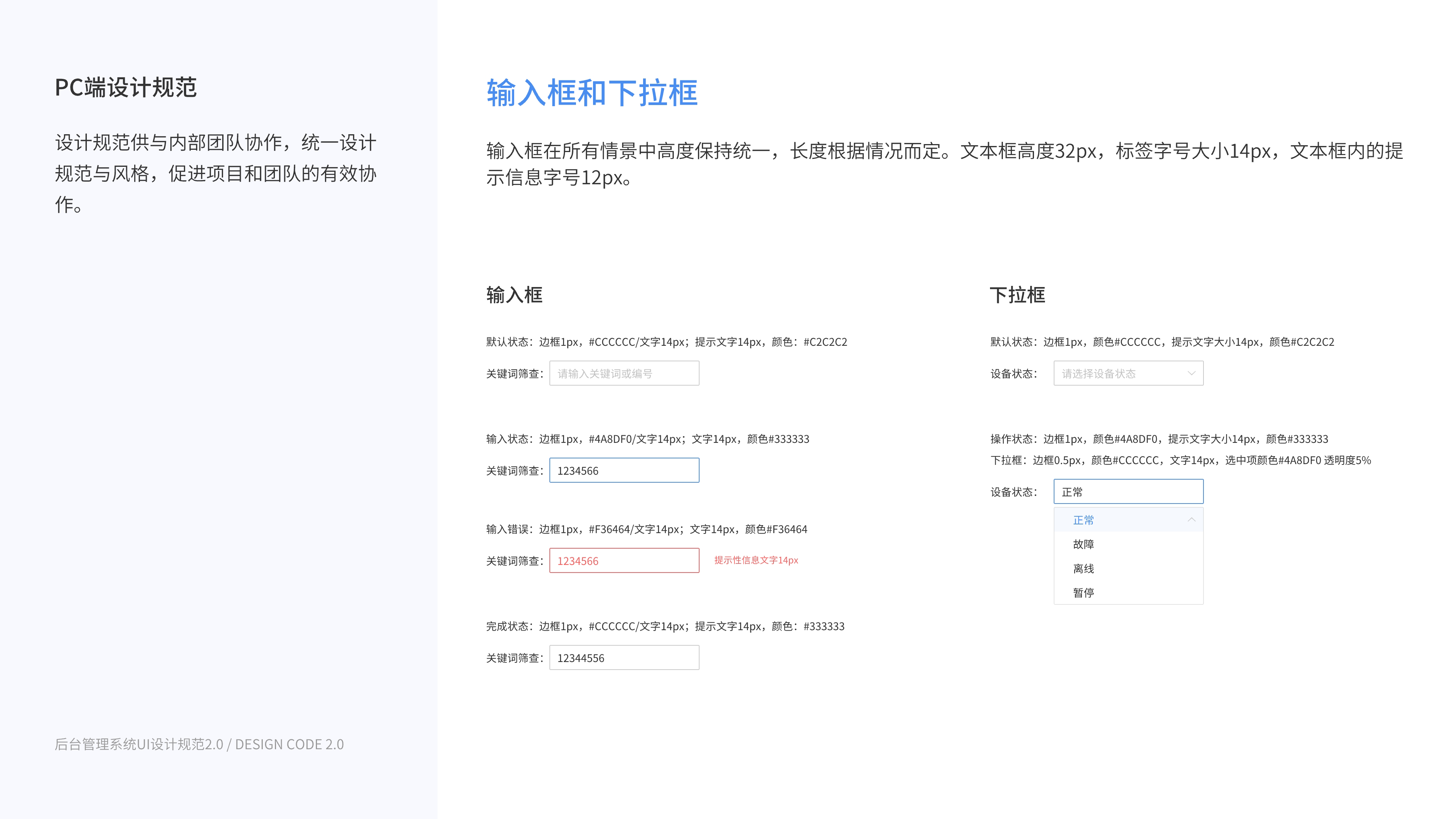 B端IUCLOUD工业平台数据管理系统（图ZMzAyODQ3MjAw） - 软件界面 - 站酷设计师刘小羊羊原创素材 - 站酷ZCOOL