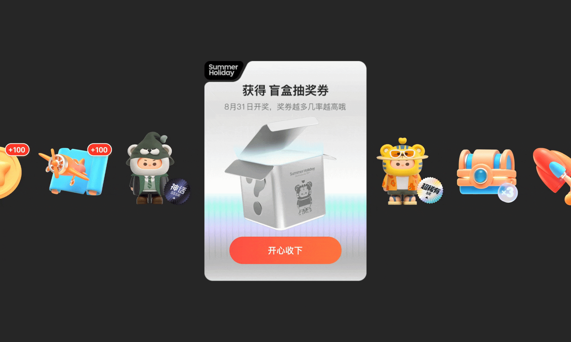 薯小虎过暑假（图ZMzY2NTE2MzQw） - 人物/生物 - 站酷设计师小红书REDesign原创素材 - 站酷ZCOOL