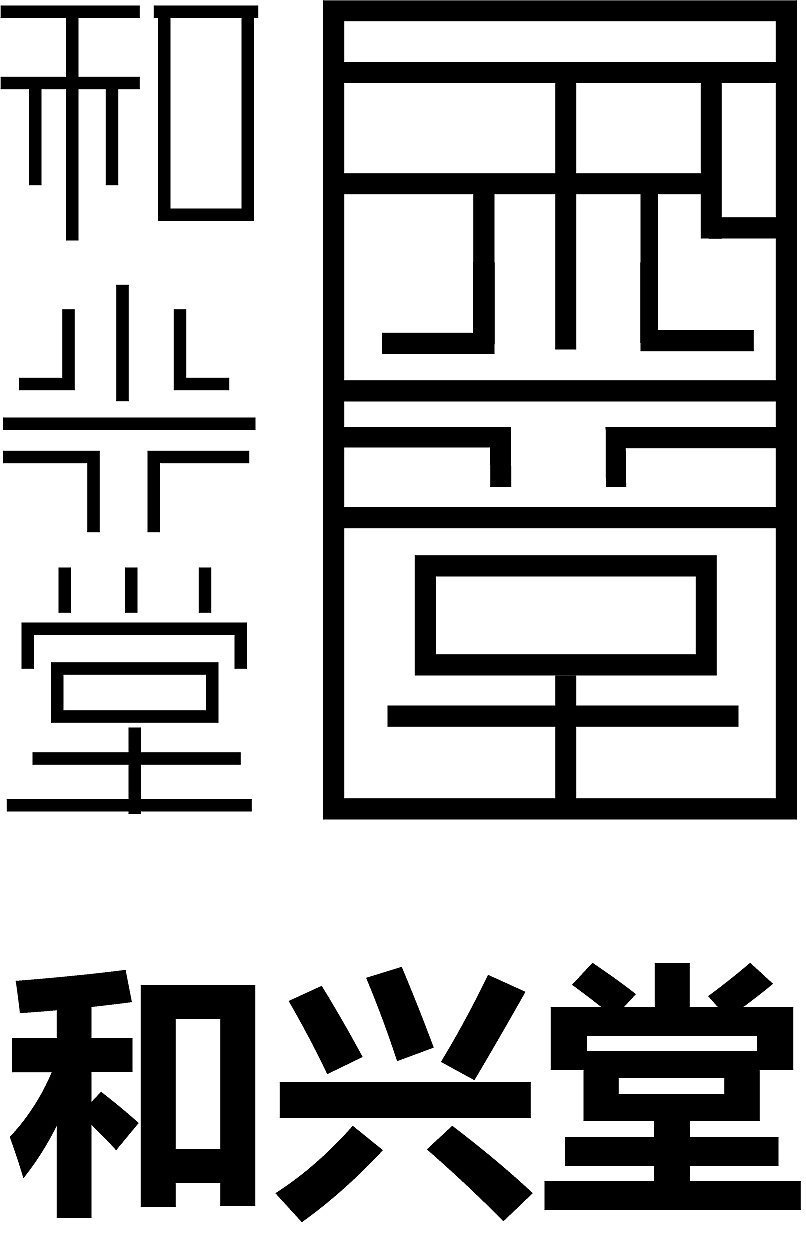 药店logo，文字类（图ZMzQyNTQ4MTA4） - Logo - 站酷设计师RealChange原创素材 - 站酷ZCOOL