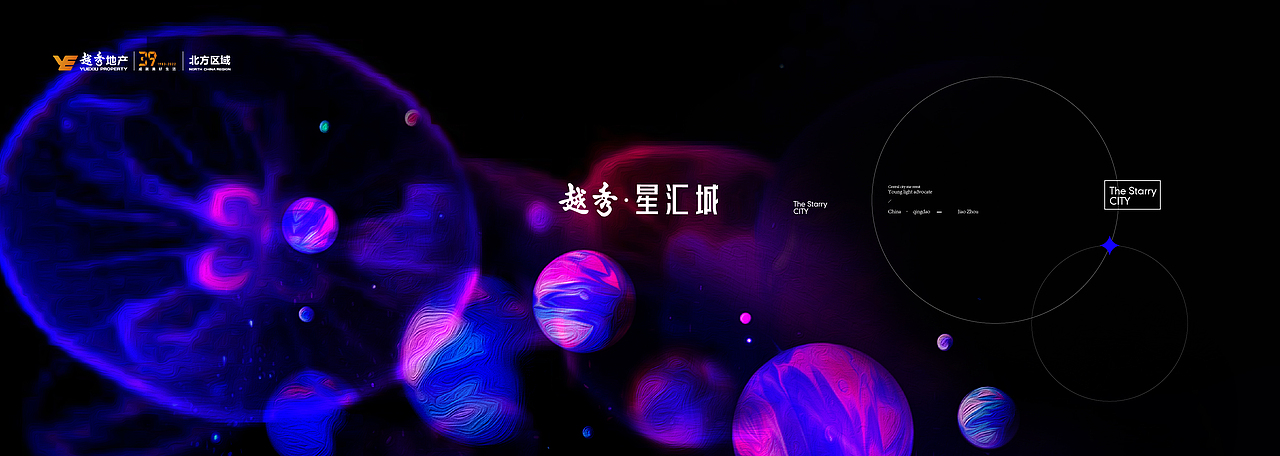 越秀星汇城提报（图ZMzAzNDIxODgw） - 其他平面 - 站酷设计师喵崽大大原创素材 - 站酷ZCOOL