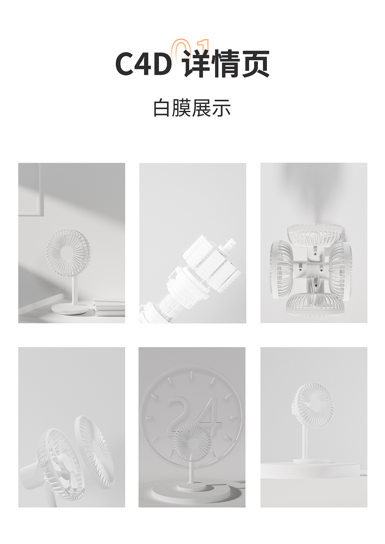 个人作品集（图ZMzUxMzAxMDky） - 产品 - 站酷设计师狩夜猎原创素材 - 站酷ZCOOL