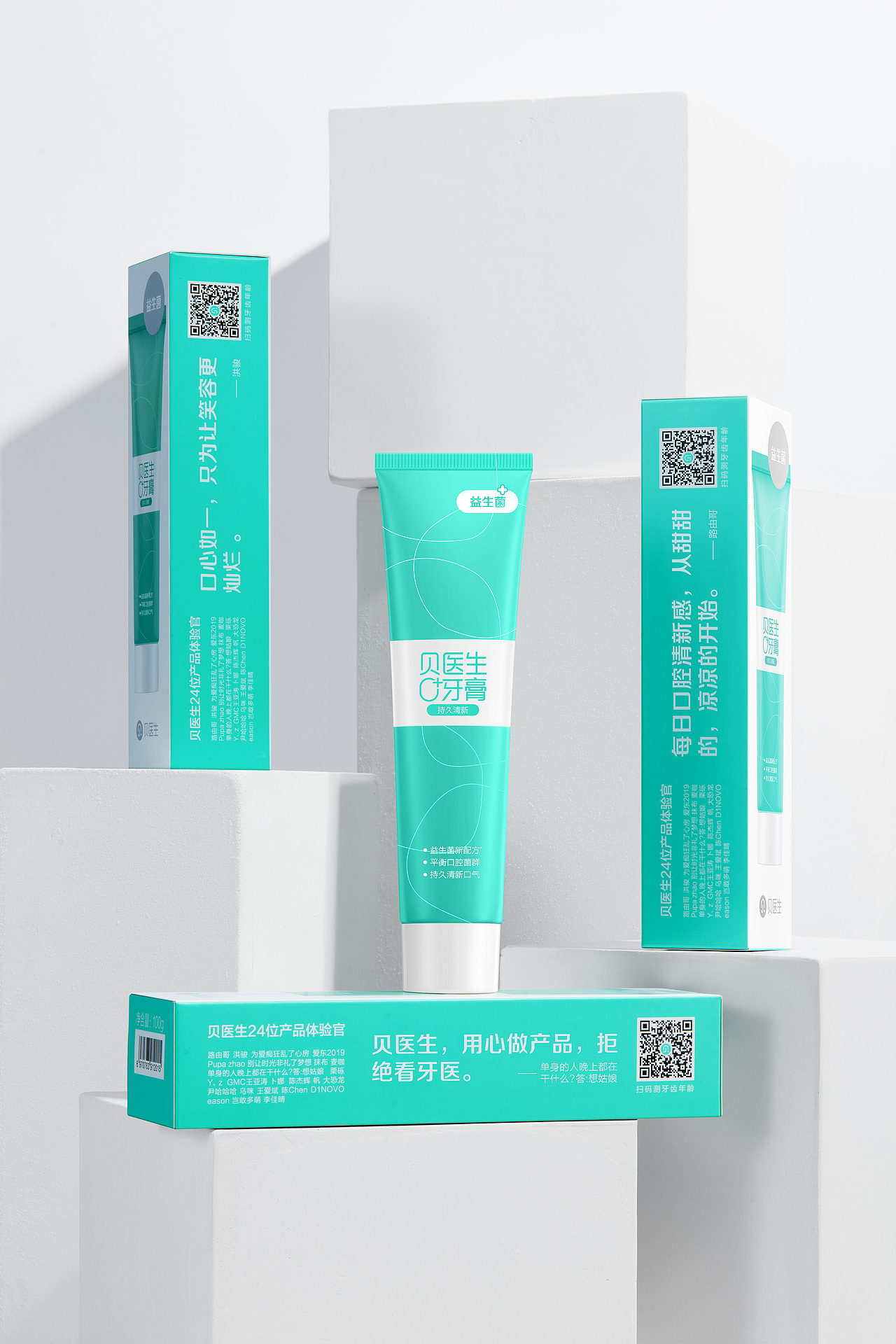 贝医生益生菌牙膏拍摄