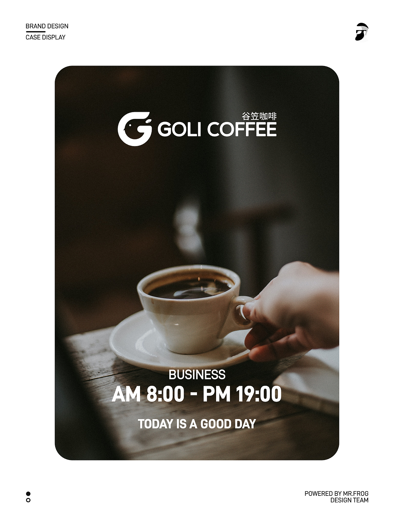 咖啡品牌设计及设计分享
