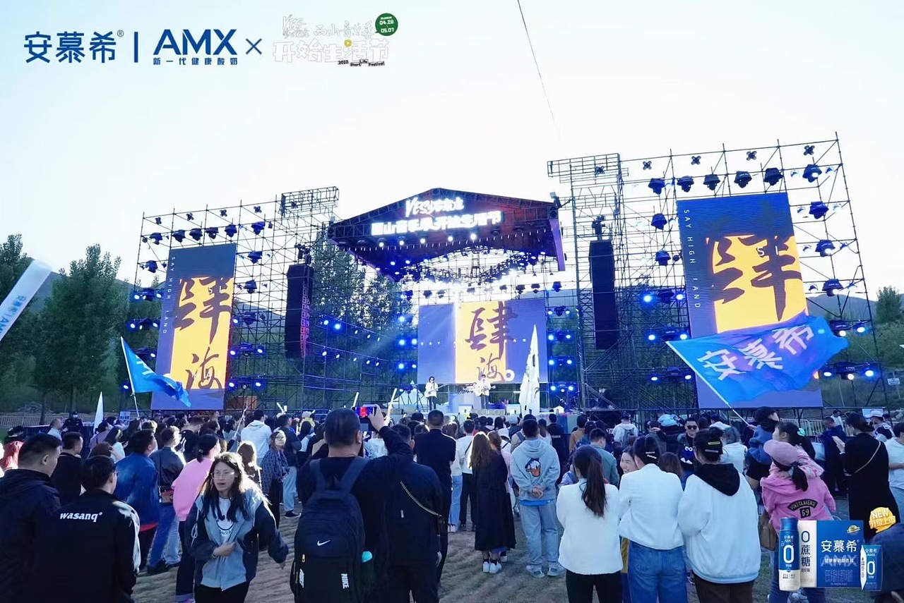 安慕希X夜肆西山音乐节路演美陈活动（图ZMzM5MTMzNDI4） - 其他 - 站酷设计师徜徉夫妇原创素材 - 站酷ZCOOL