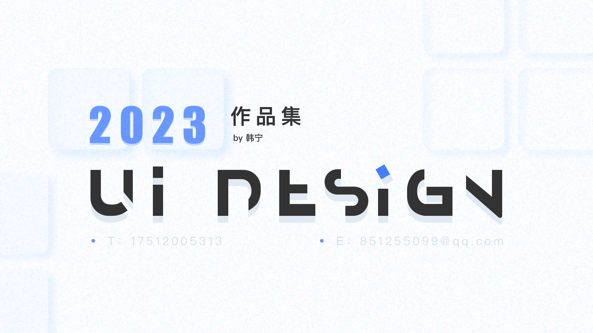 2023个人作品集（图ZMzU1MDM5MDMy） - APP界面 - 站酷设计师咸沐子原创素材 - 站酷ZCOOL