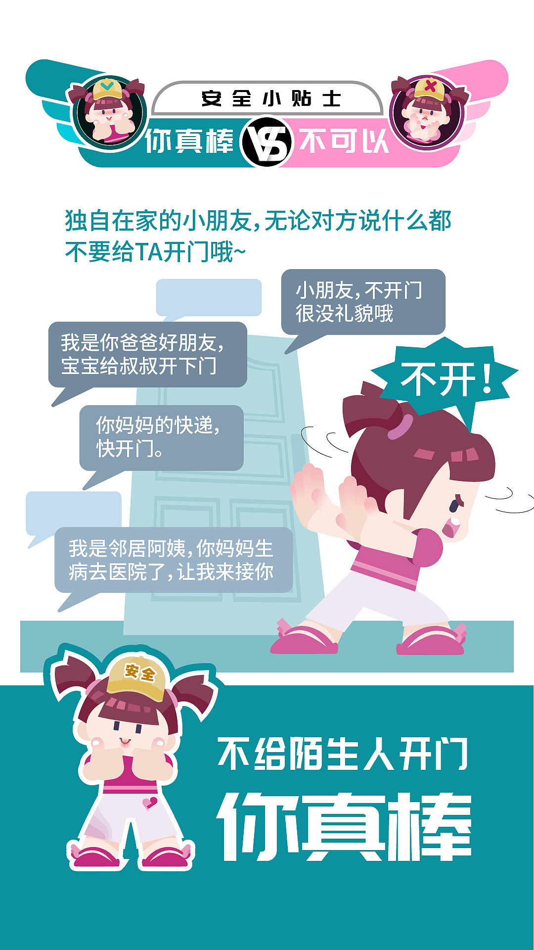 暑期安全小贴士（图ZMzQ0NDQ5OTg0） - 创作习作 - 站酷设计师tendo原创素材 - 站酷ZCOOL