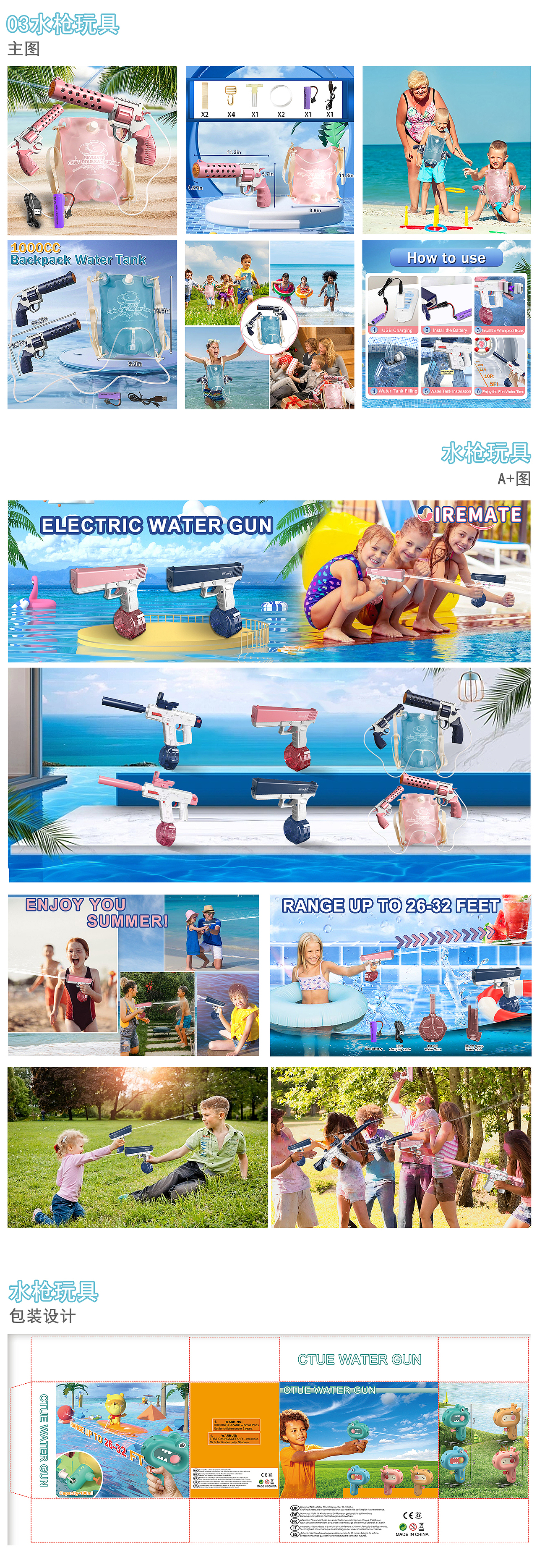 亚马逊|儿童玩具|水枪|泡泡机|飞机玩具