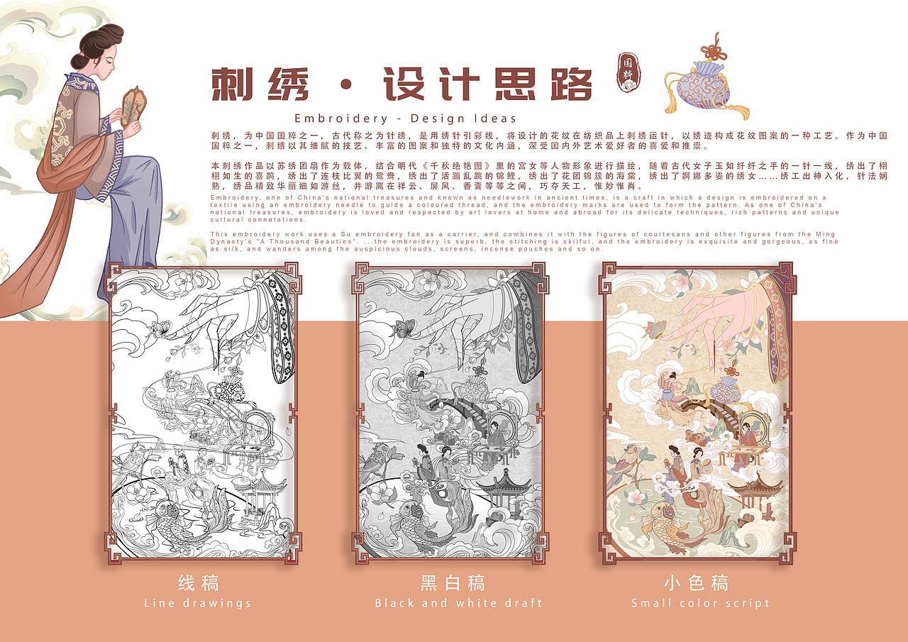 国粹系列·国风插画