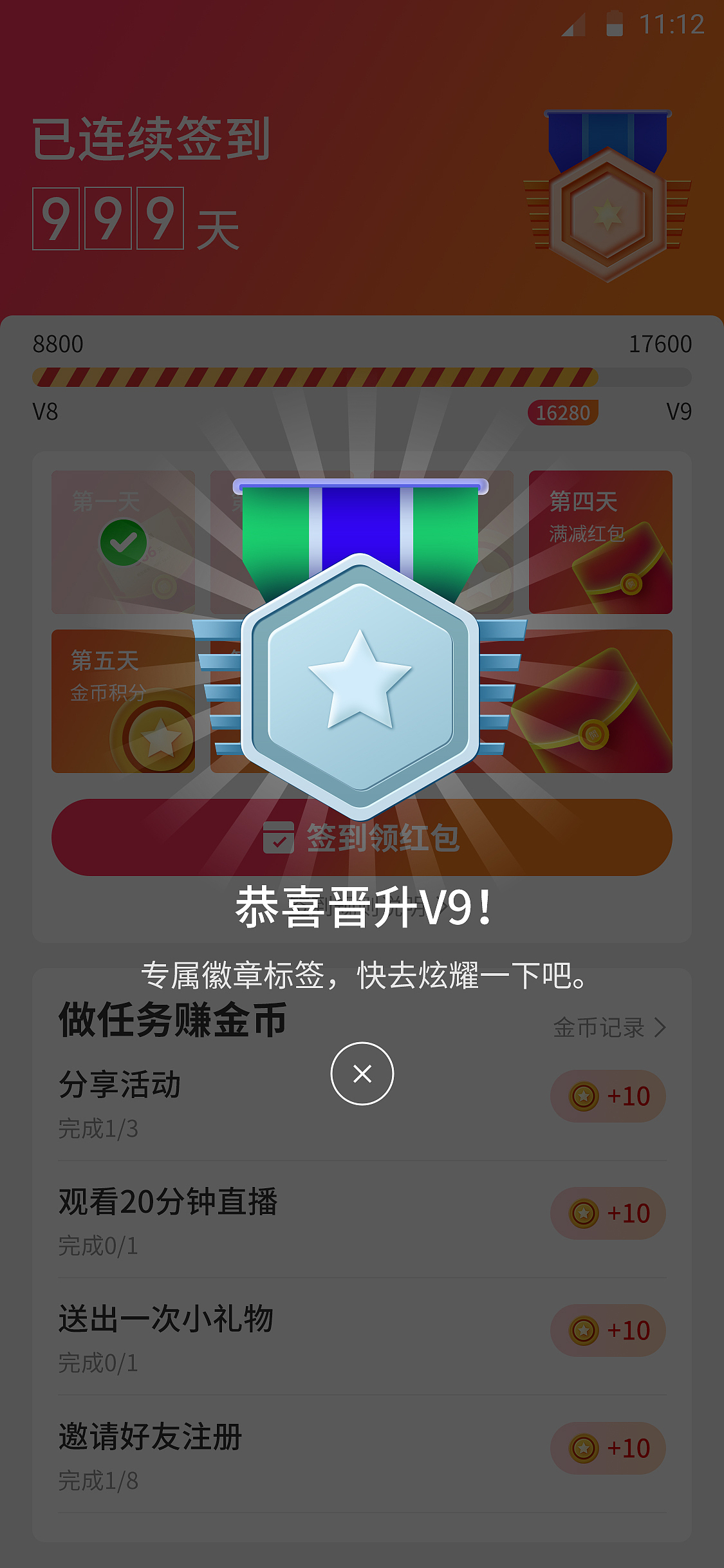 C端签到页视觉与动效升级（图ZMzExNDkwNjM2） - APP界面 - 站酷设计师满树玉瓣原创素材 - 站酷ZCOOL