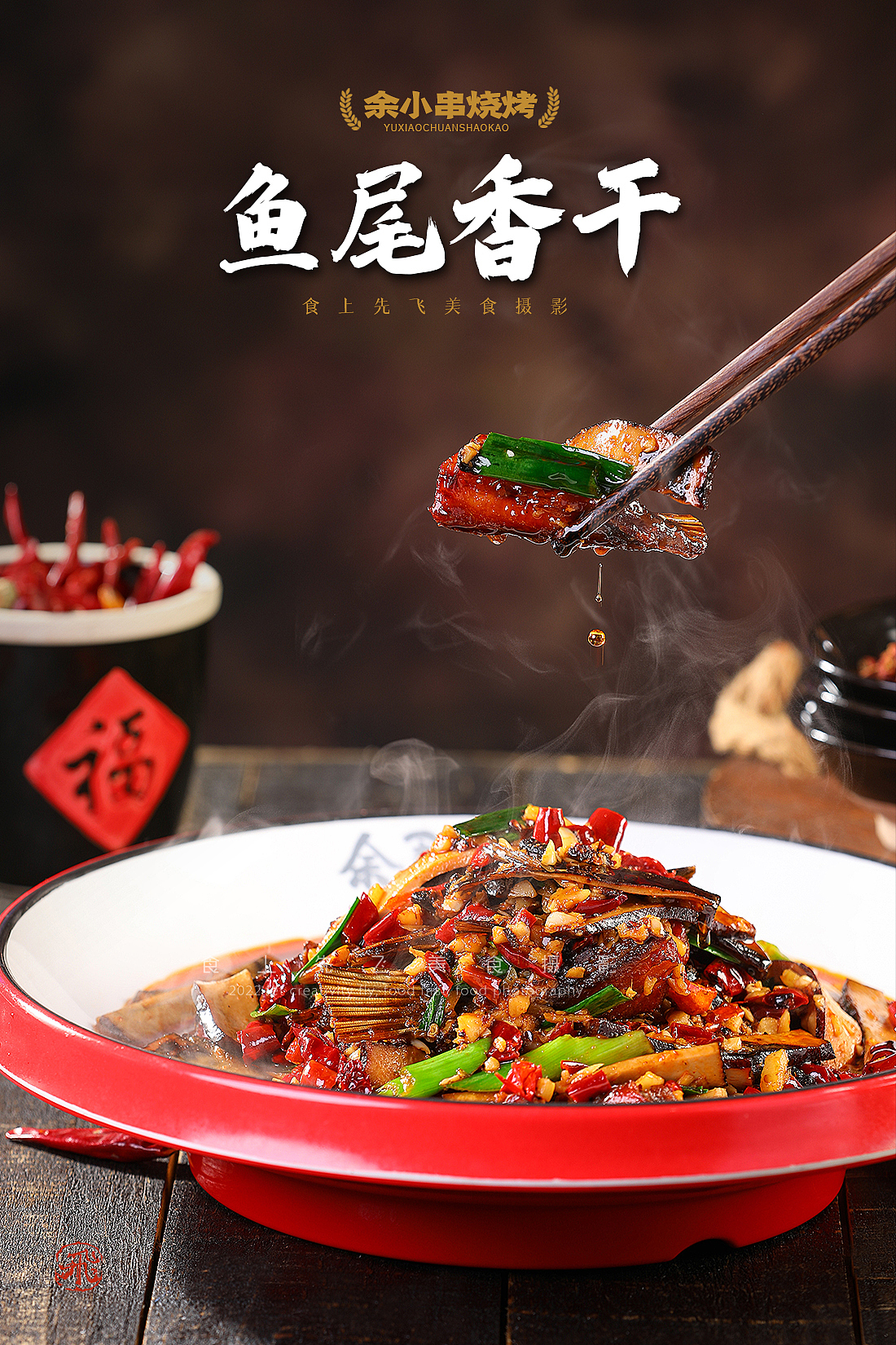 余小串（图ZMzIxMjIxMTAw） - 美食摄影 - 站酷设计师食上先飞原创素材 - 站酷ZCOOL