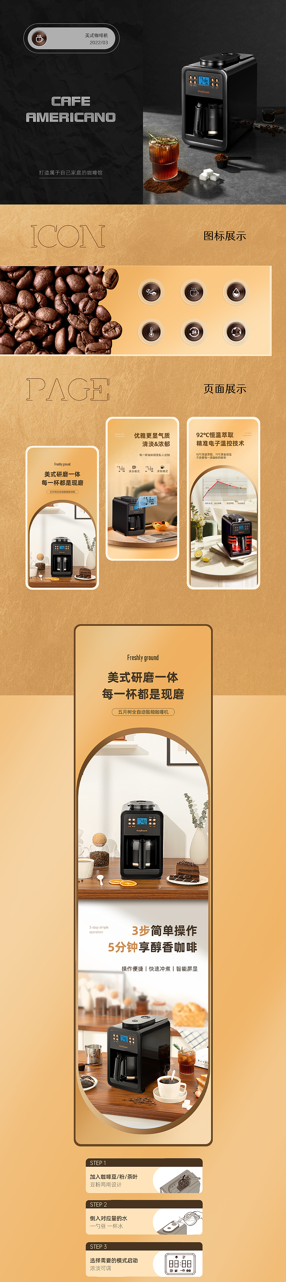 电商详情页（图ZMzE4NzY2Njcy） - 电商 - 站酷设计师无汜QAQ原创素材 - 站酷ZCOOL