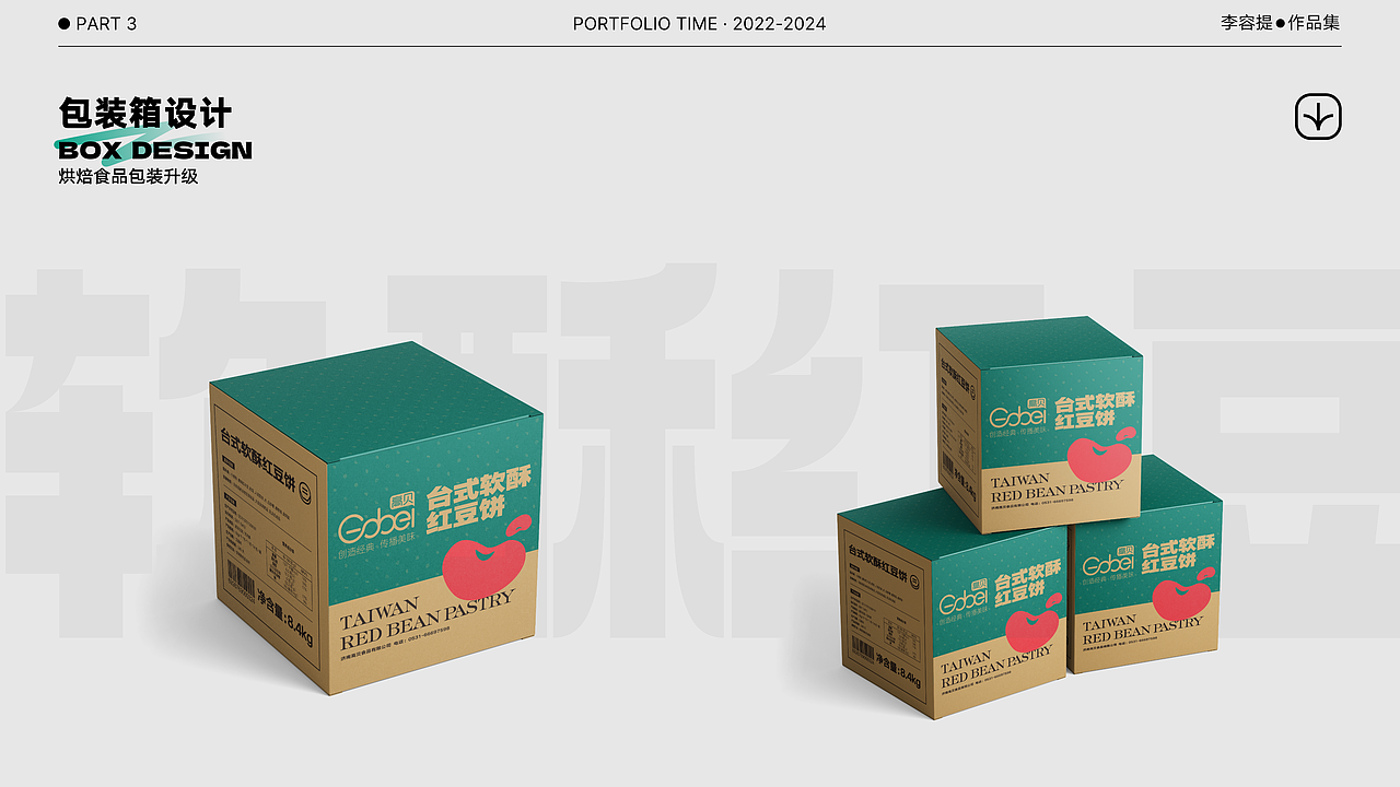 2022-2024作品集|UX&视觉平面设计