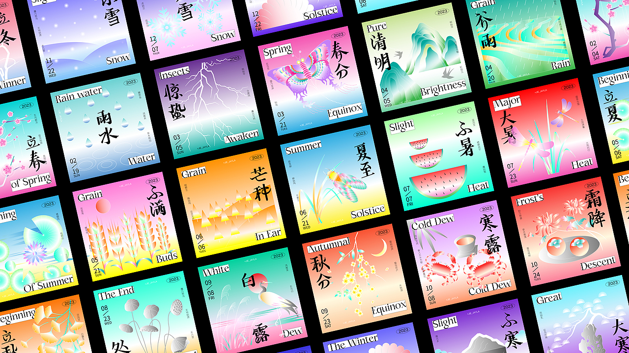 24节气插画海报（图ZMzM3MzI5MDYw） - 海报 - 站酷设计师JIE_Jayla原创素材 - 站酷ZCOOL