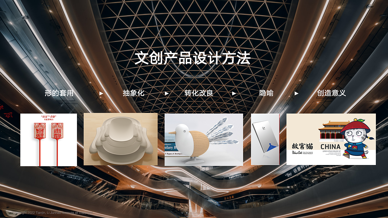文创设计方法论全案分享（图ZMzIzMTAyNzI0） - 品牌 - 站酷设计师长脖欧巴包装设计原创素材 - 站酷ZCOOL