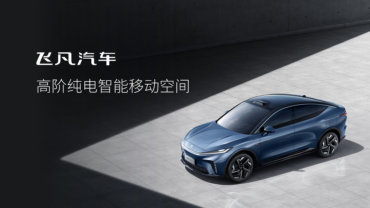 飛凡汽車(chē)評(píng)鑒會(huì)keynote設(shè)計(jì)-中湃傳媒（圖ZMzI2NzY1Nzky） - PPT/Keynote - 站酷設(shè)計(jì)師發(fā)布會(huì)PPT洋洋原創(chuàng)素材 - 站酷ZCOOL