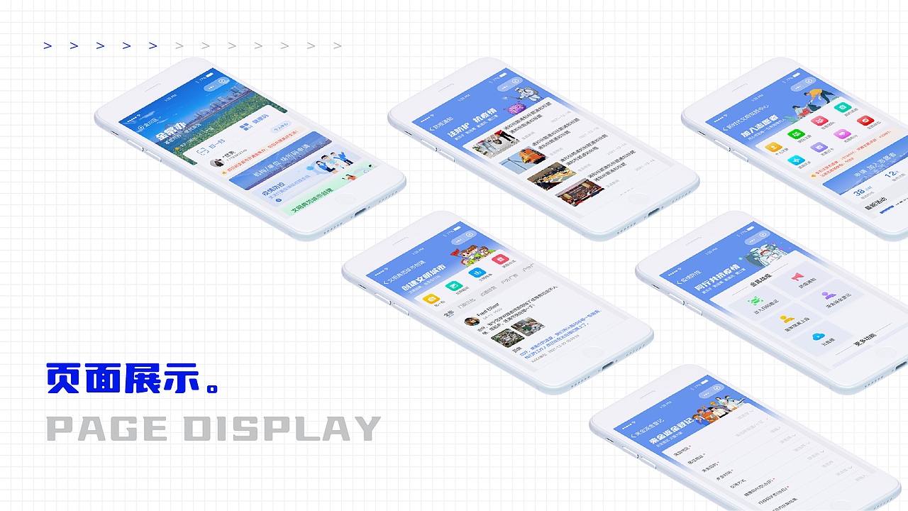“金常办”小程序（图ZMjk5NTM1NTk2） - APP界面 - 站酷设计师三羽象限原创素材 - 站酷ZCOOL