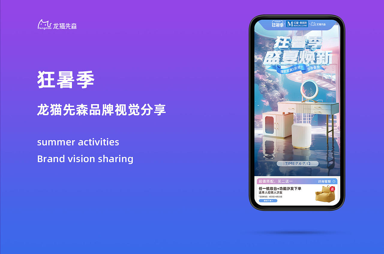 #AIGC创作实验室-家具KV创作流程Midjourney+ps beta版（图ZMzQ1NjI2NjA4） - AI作品 - 站酷设计师Lucy鹿视界原创素材 - 站酷ZCOOL