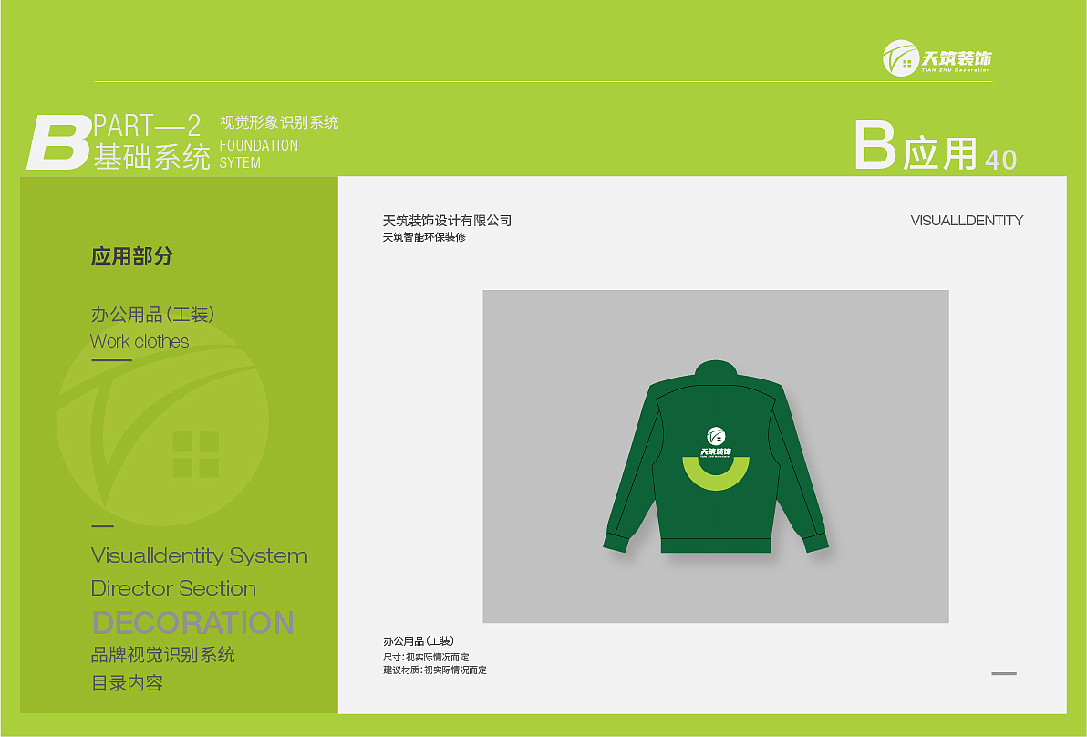 VIS（图ZMjk5NDY3NTY0） - 品牌 - 站酷设计师大大o大鼻孔o原创素材 - 站酷ZCOOL