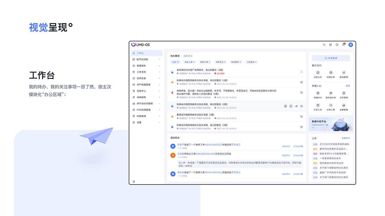 项目阶段总结（图ZMzAyNzE2MDI4） - 软件界面 - 站酷设计师搬砖良人原创素材 - 站酷ZCOOL