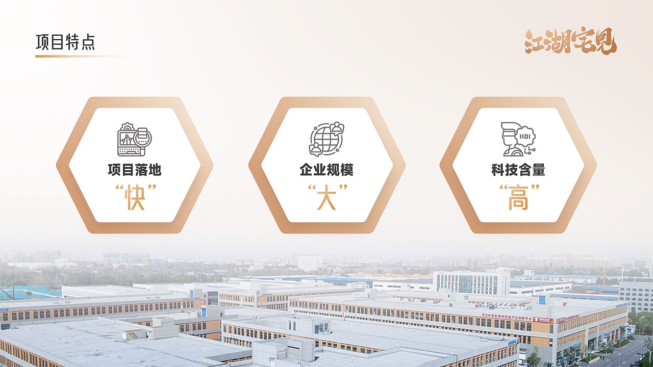 宅县—高端宠物食品产业园（图ZMzEwNDIwMjky） - PPT/Keynote - 站酷设计师阿宅PPT原创素材 - 站酷ZCOOL