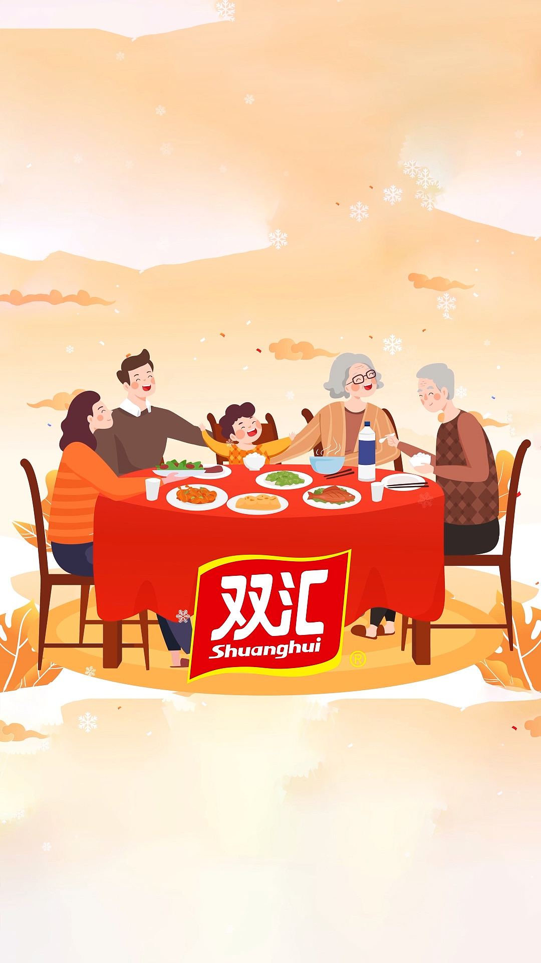 双汇火炫风刻花香肠新品发布抖音推广动画（图ZMzA5MTA4NTEy） - Motion Graphic - 站酷设计师Franklee1988原创素材 - 站酷ZCOOL