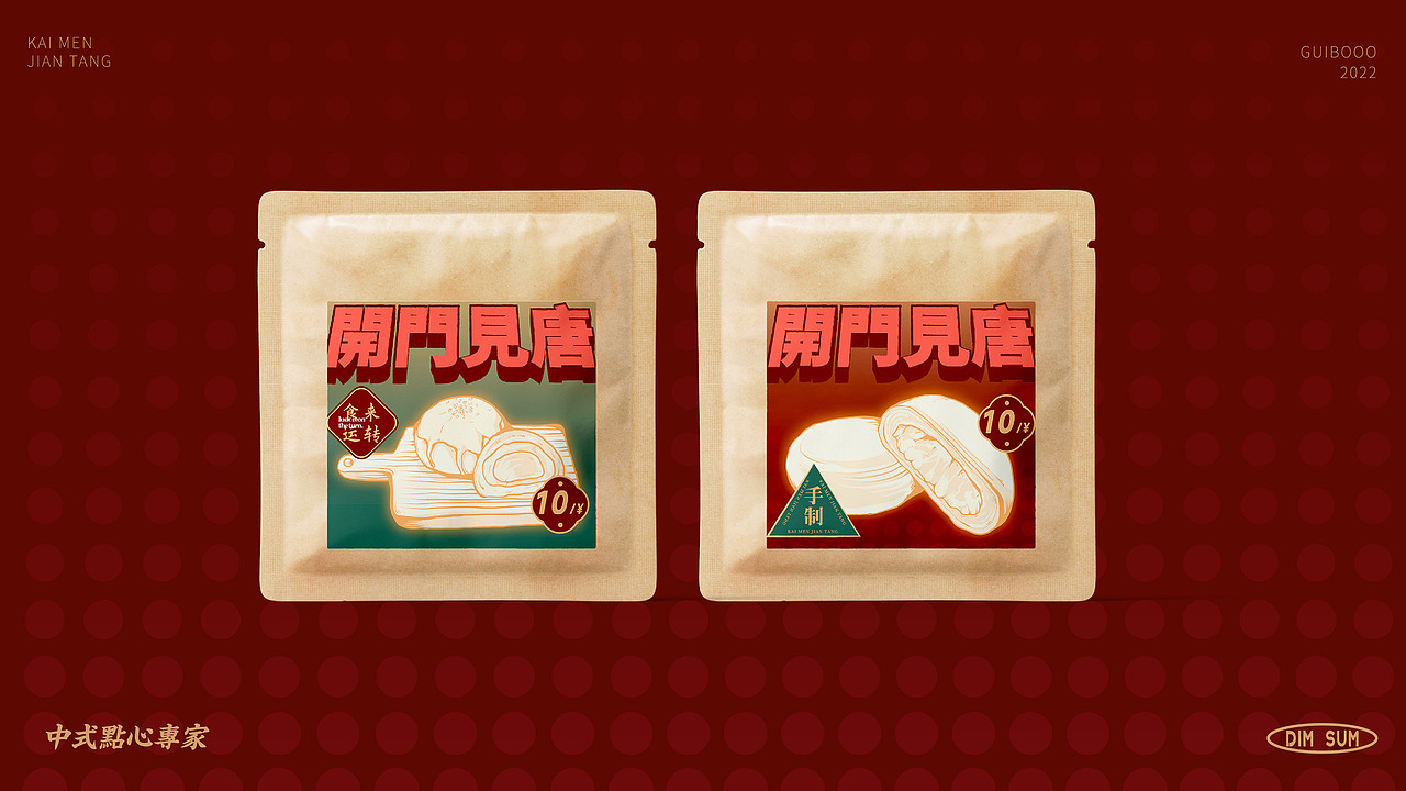 毕业设计— 开门见唐·中式点心专家（图ZMzAxMTE3NjQ4） - 品牌 - 站酷设计师龟壳独角仙原创素材 - 站酷ZCOOL