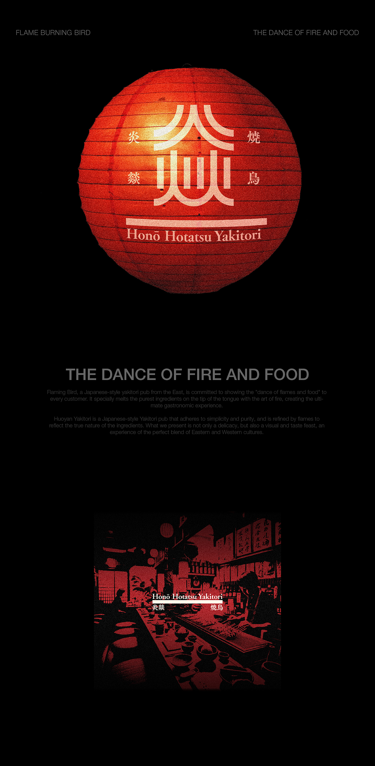 【焱-炎燚烧鸟】烧鸟居酒屋餐饮视觉设计（图ZMzYwMzIzMzI0） - 品牌 - 站酷设计师脑子有泡_BF原创素材 - 站酷ZCOOL