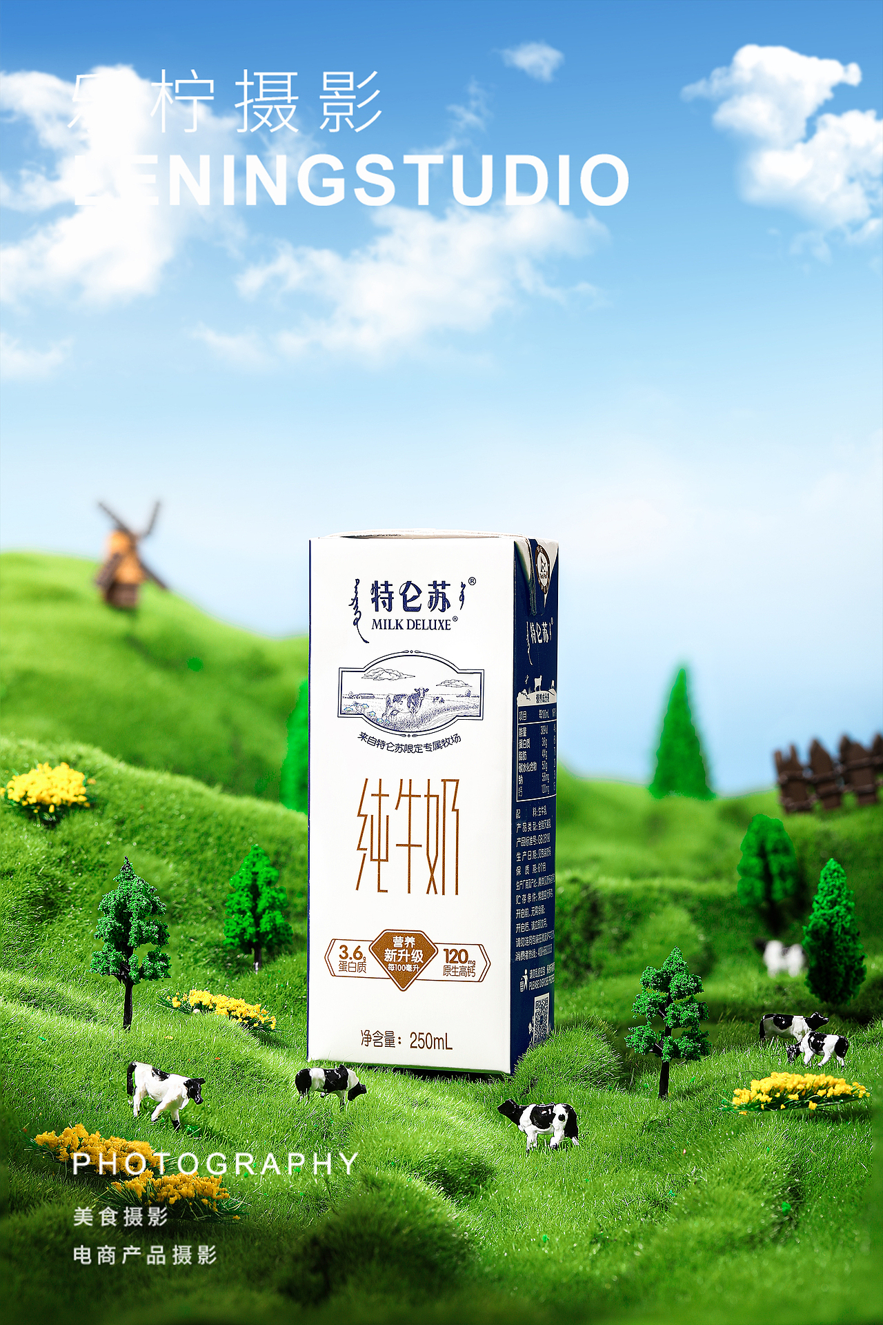 特仑苏牛奶 产品拍摄|饮品拍摄|静物摄影|创意摄影