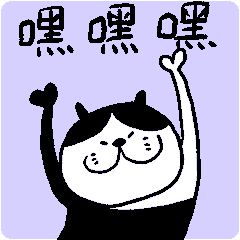 哦漏猫丨“哦~我的肩膀怎么漏出来啦！”（图ZMzEzMDExODA0） - 网络表情 - 站酷设计师陈简大原创素材 - 站酷ZCOOL