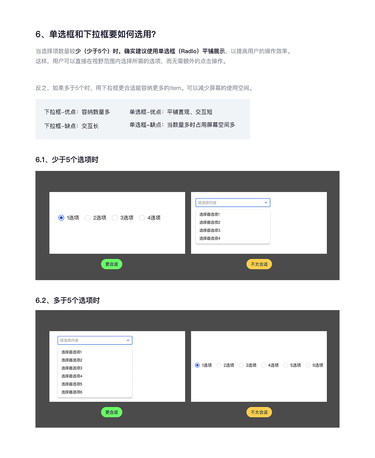 从C端到B端我总结了28条建议（图ZMzY1NTkxMDI4） - 交互/UE - 站酷设计师不会做UI的设计师原创素材 - 站酷ZCOOL