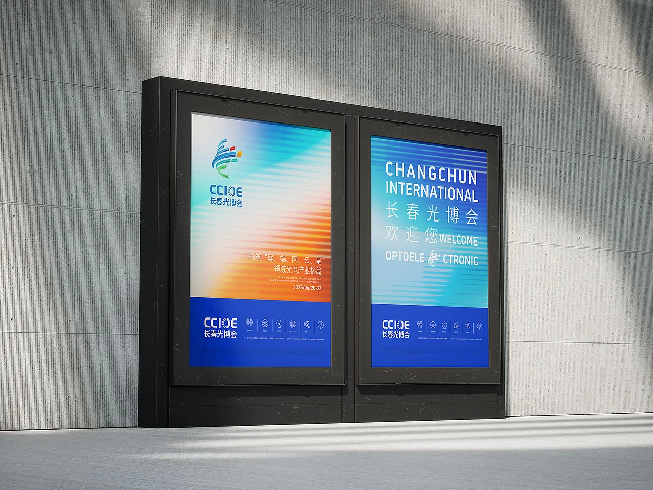 LOGO 展览会LOGO设计 长春国际光电博览会LOGO VI设计