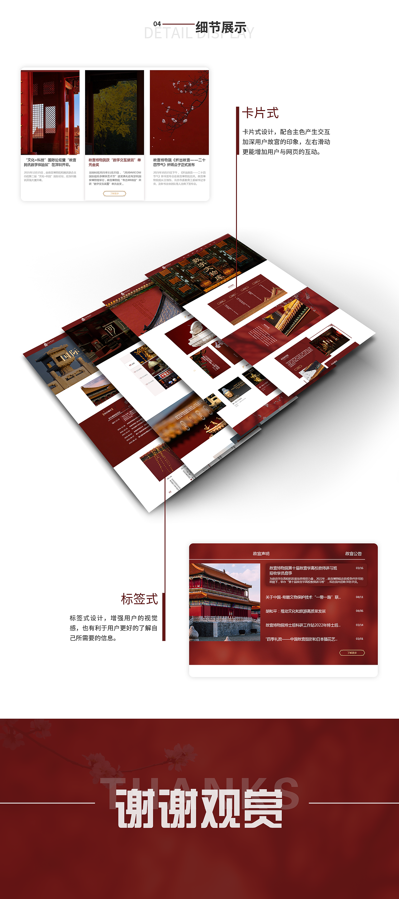 网页设计（图ZMjk4NTcyODMy） - 企业官网 - 站酷设计师桃子夭夭y原创素材 - 站酷ZCOOL