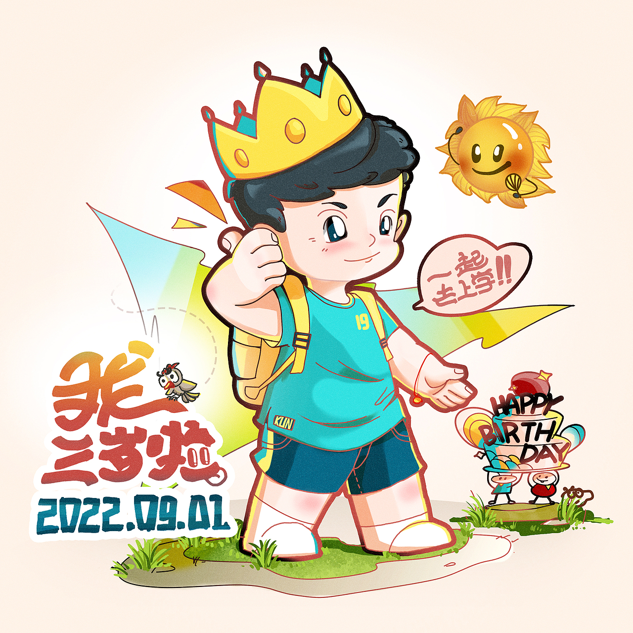 #WOW   #九月开学季  #加油呀